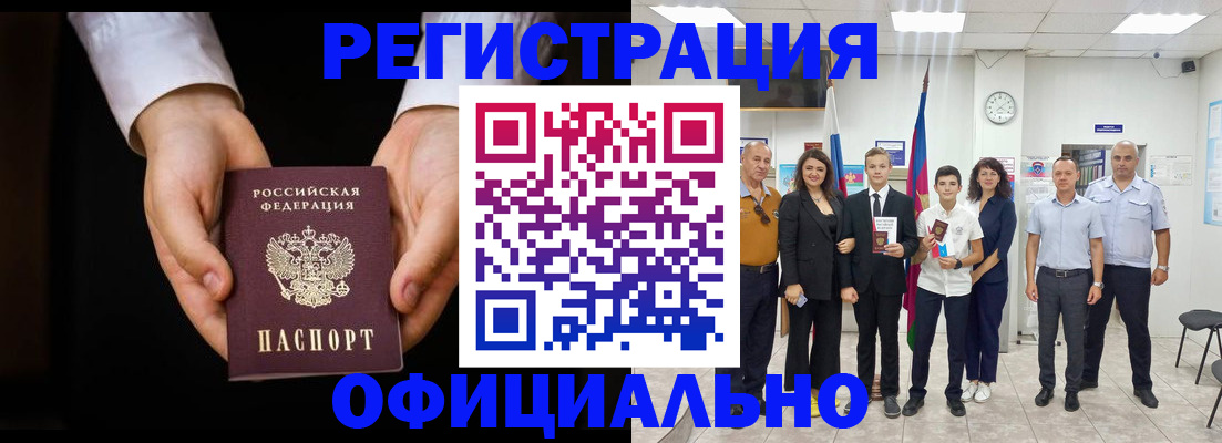 временная регистрация гарантия в Кызыле