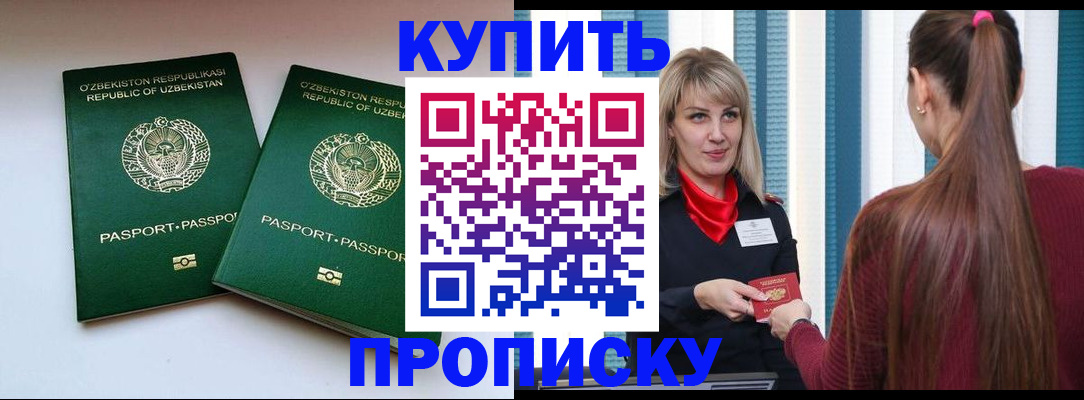 временная регистрация гарантия в Кызыле