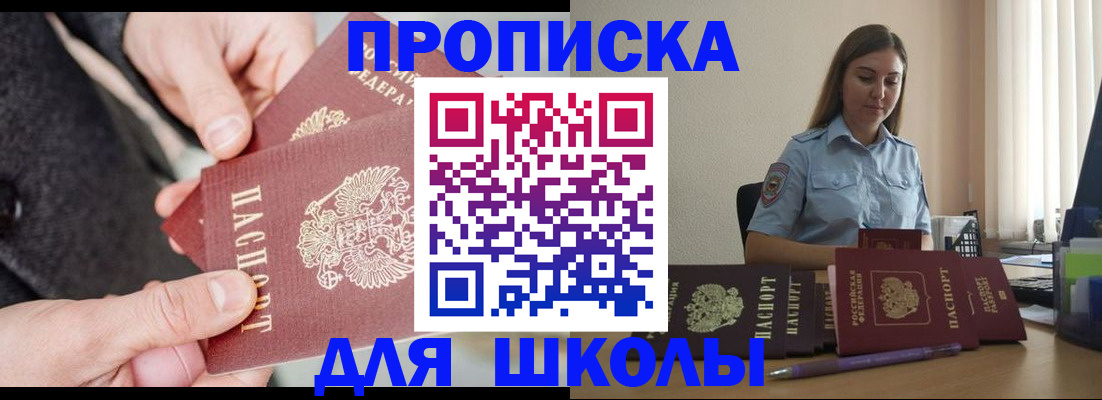 временная регистрация в Кызыле