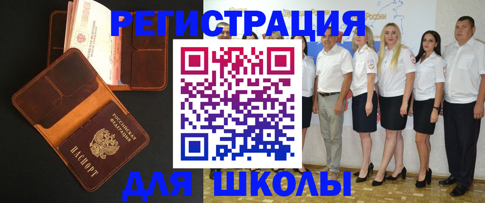 временная прописка в Кызыле