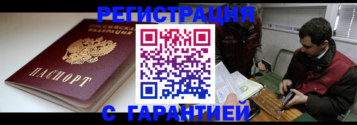 временная регистрация собственник в Кызыле