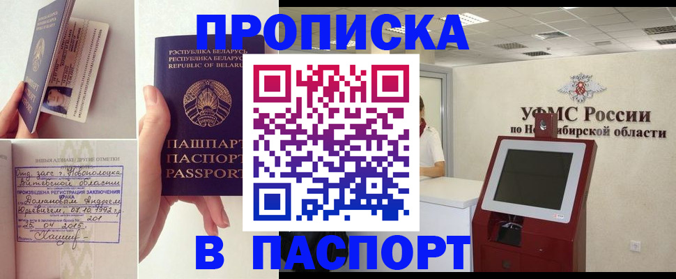 временная регистрация законно в Кызыле