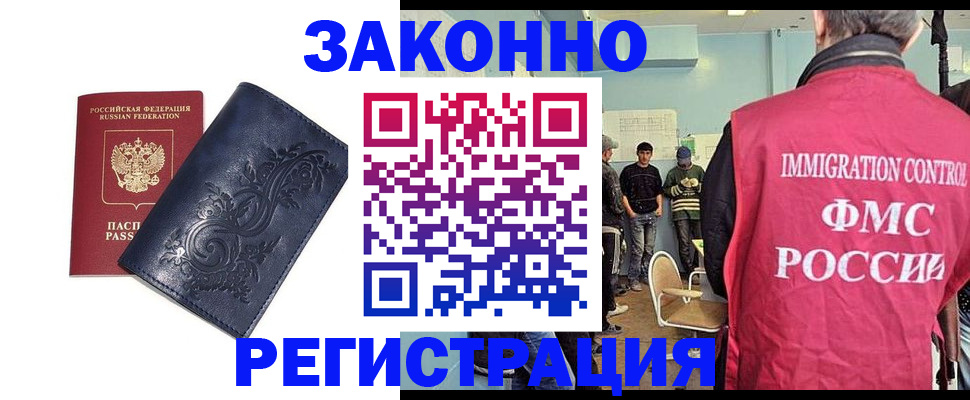 временная регистрация госуслуги в Кызыле